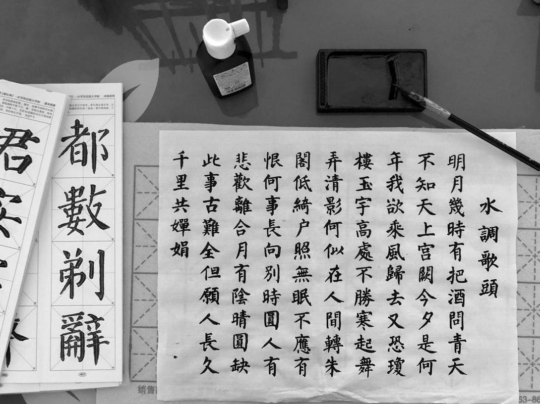 墨で本書きする